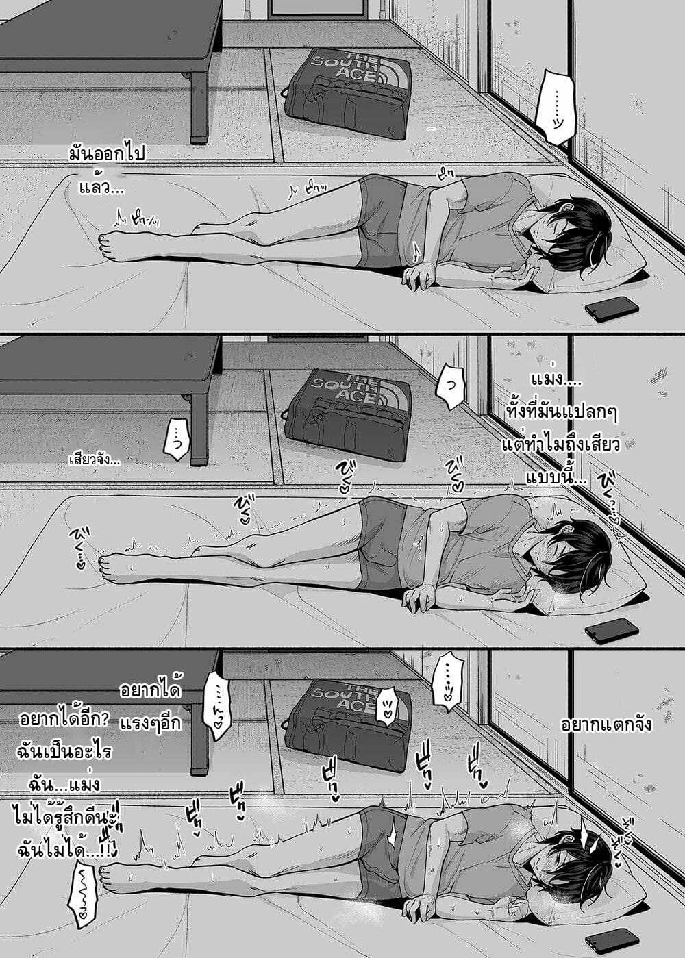 โดจิน ผีในห้อง รูป 9