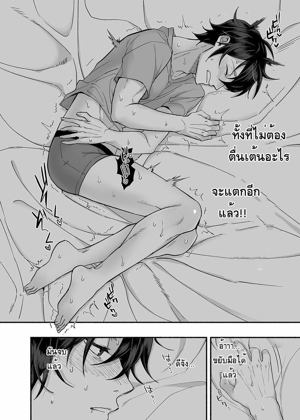 โดจิน ผีในห้อง รูป 11