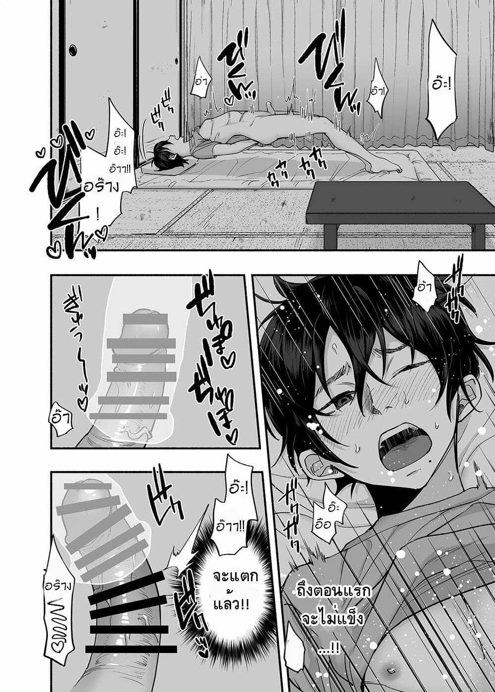 โดจิน ผีในห้อง รูป 13