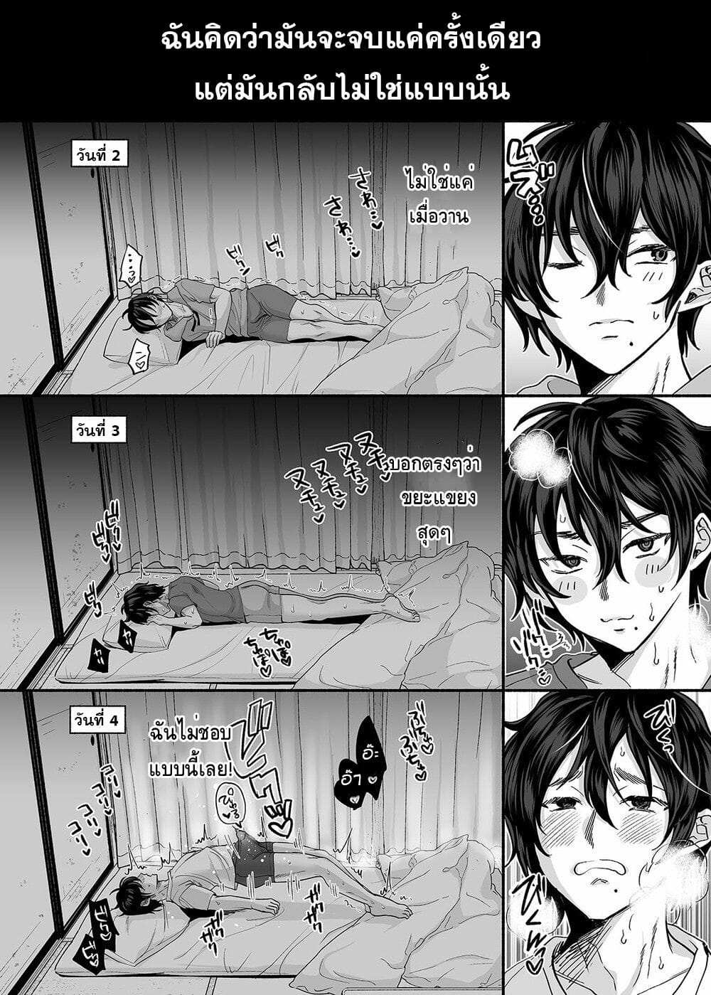 โดจิน ผีในห้อง รูป 16