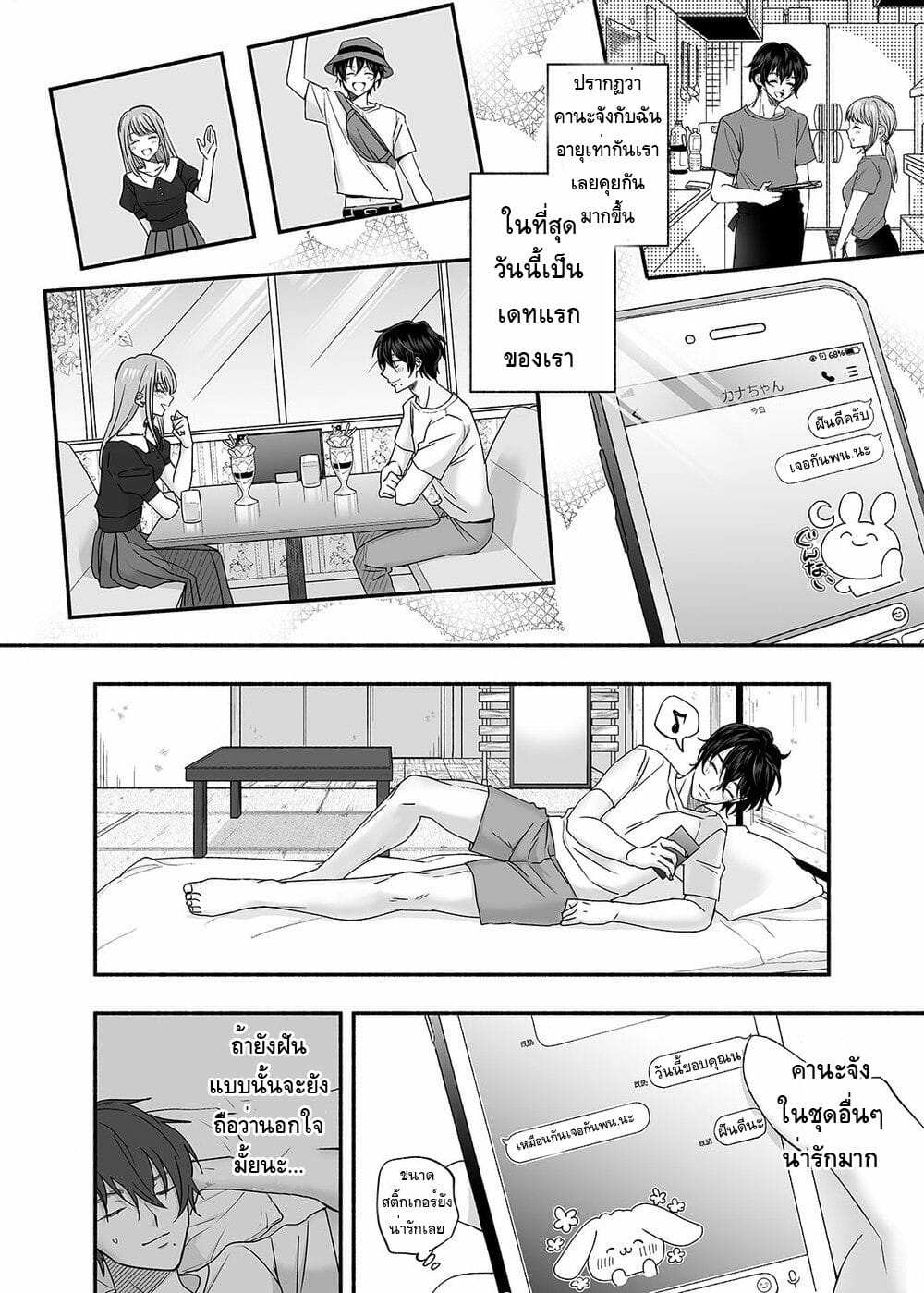 โดจิน ผีในห้อง รูป 19