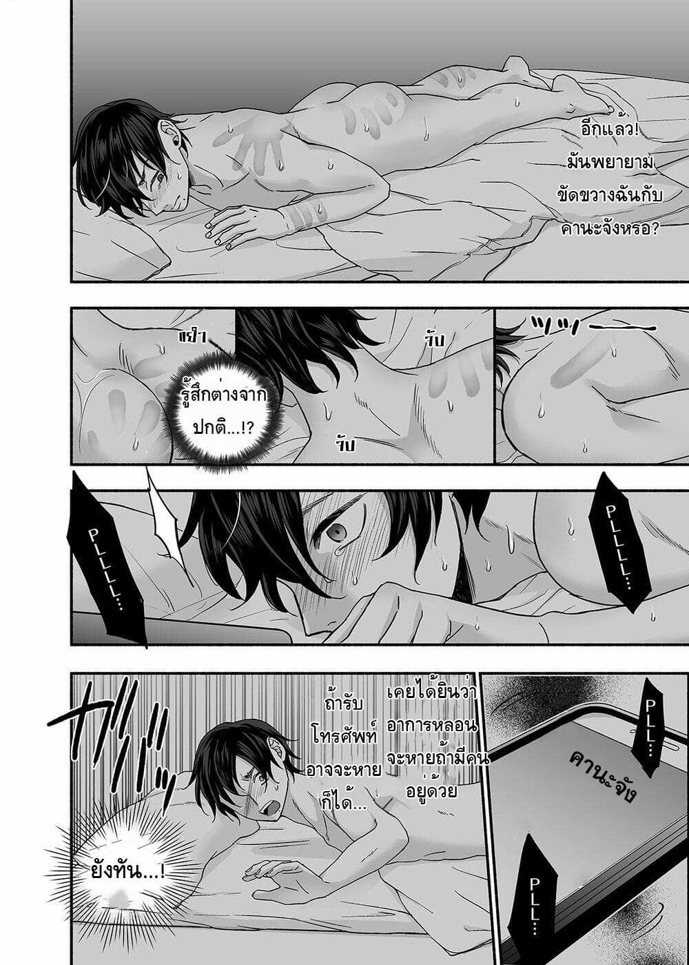 โดจิน ผีในห้อง รูป 31