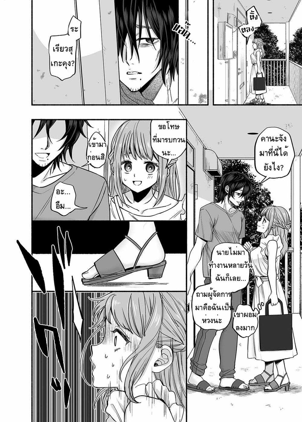 โดจิน ผีในห้อง รูป 37