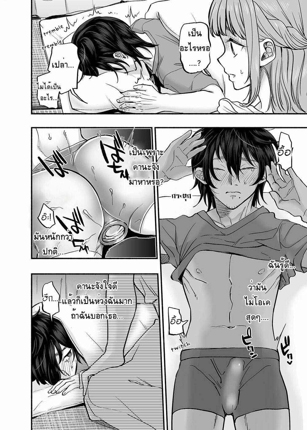 โดจิน ผีในห้อง รูป 39