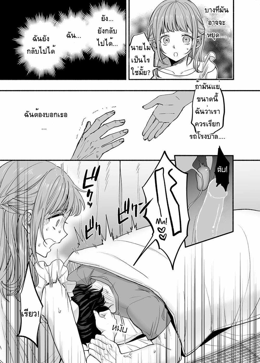 โดจิน ผีในห้อง รูป 40