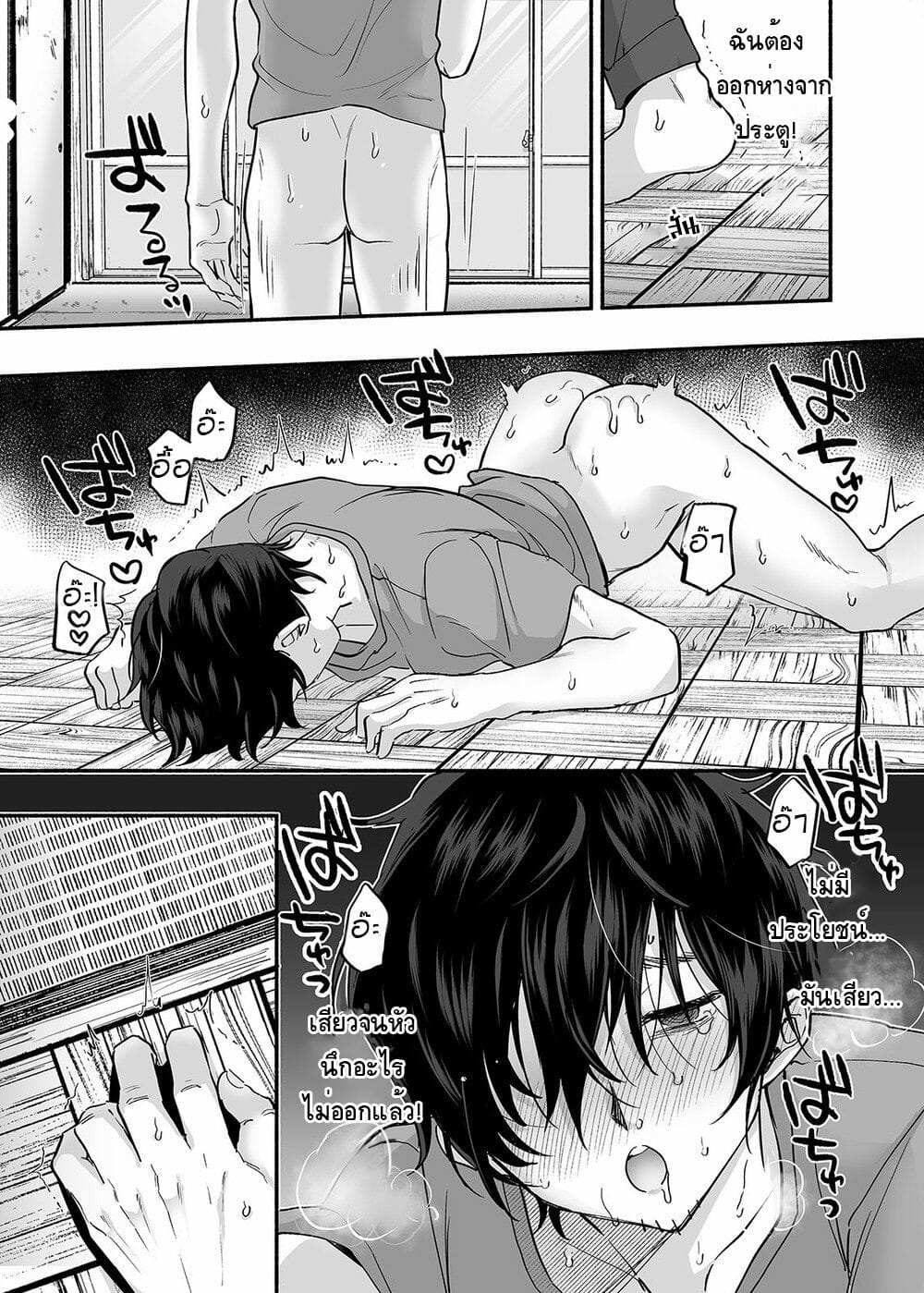 โดจิน ผีในห้อง รูป 42