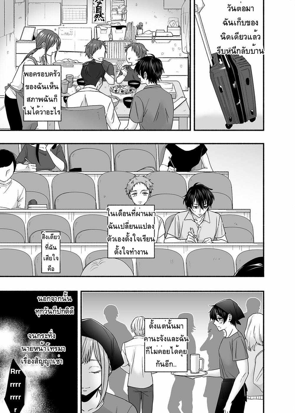 โดจิน ผีในห้อง รูป 44