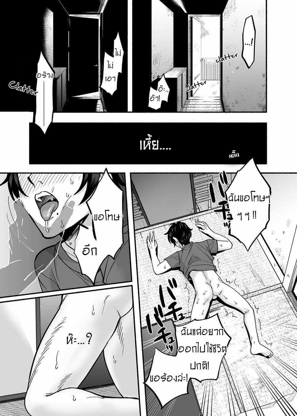 โดจิน ผีในห้อง รูป 46