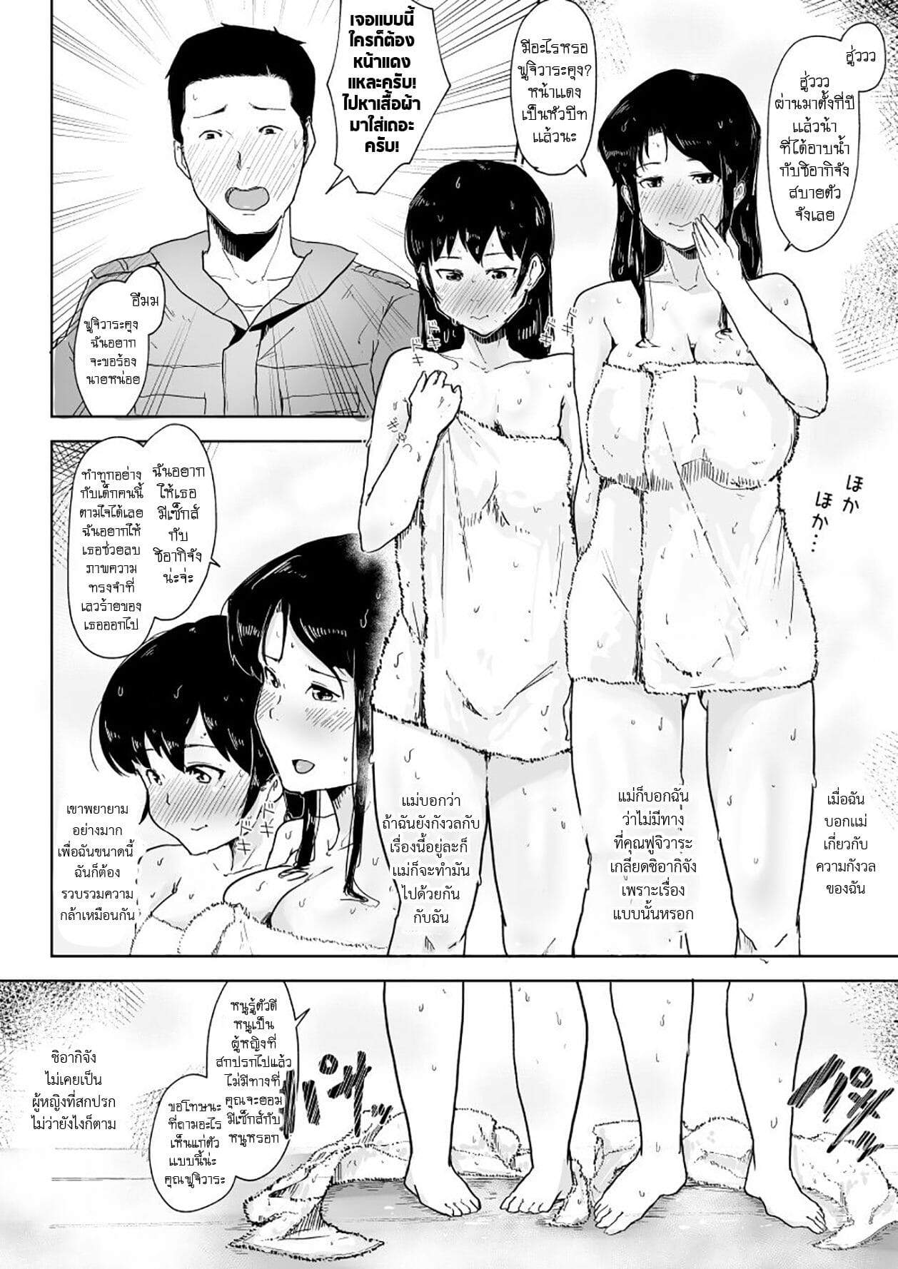 โดจิน พบรัก ณ ฟาร์มหมู รูป 8