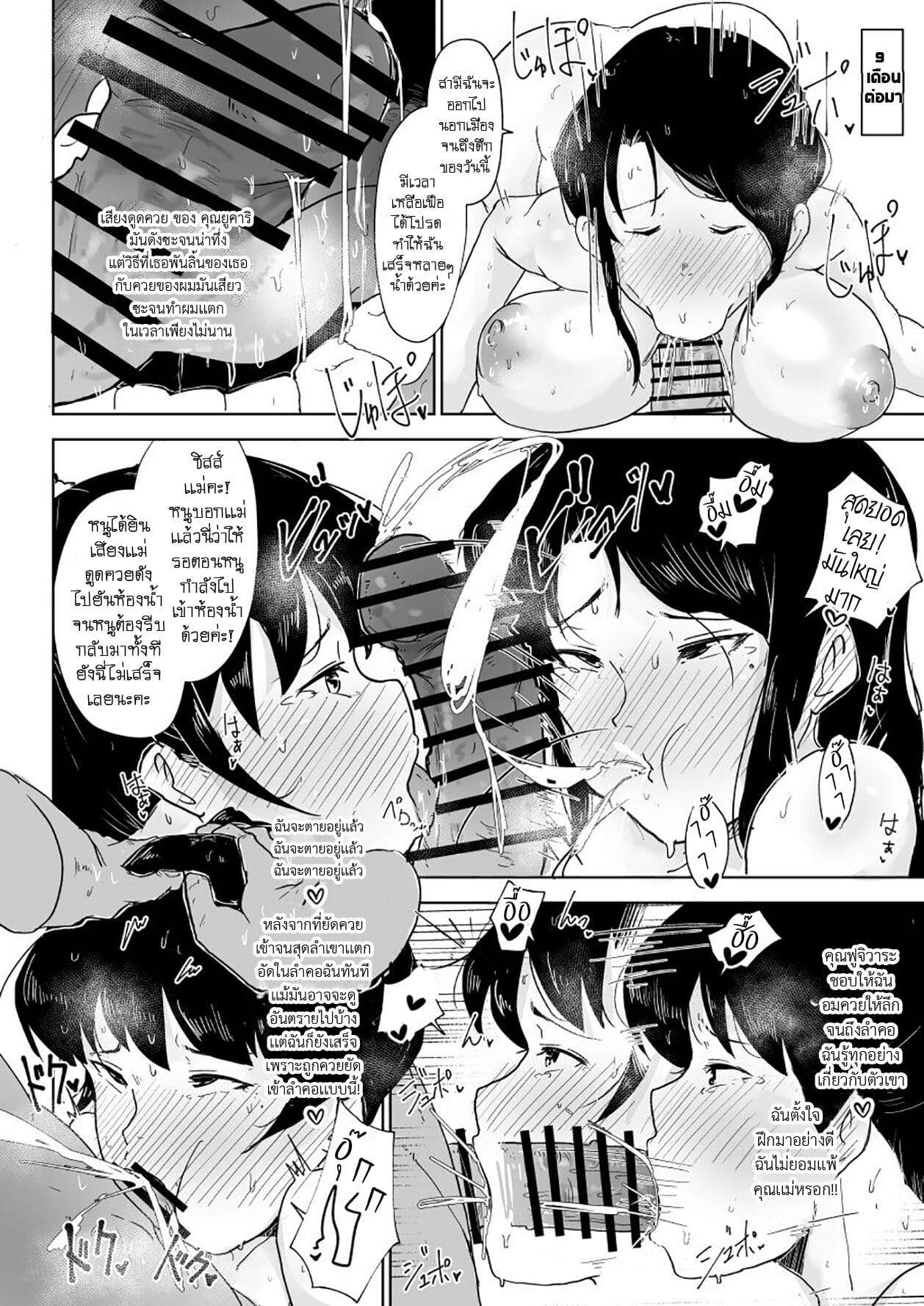 โดจิน พบรัก ณ ฟาร์มหมู รูป 16