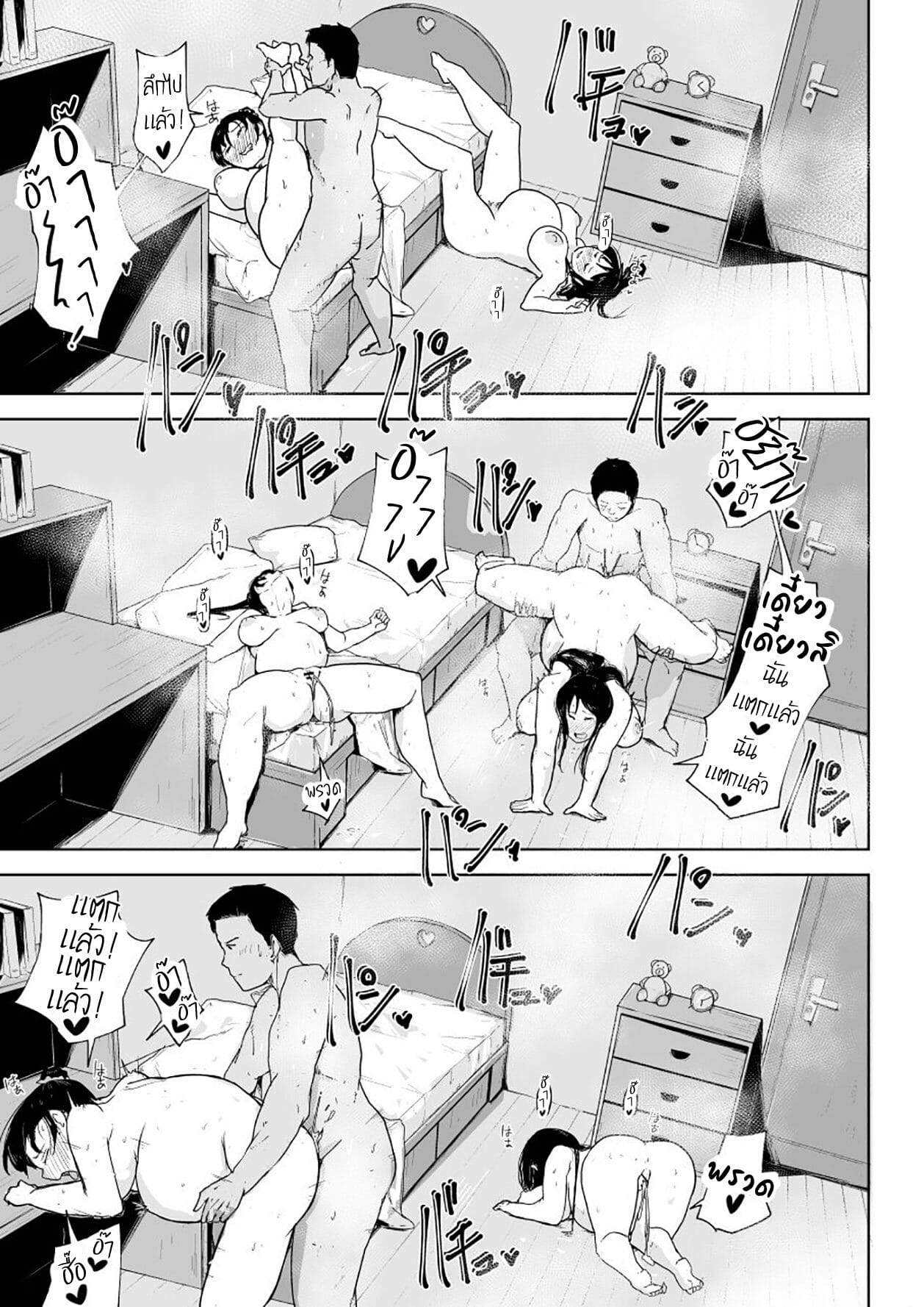 โดจิน พบรัก ณ ฟาร์มหมู รูป 19