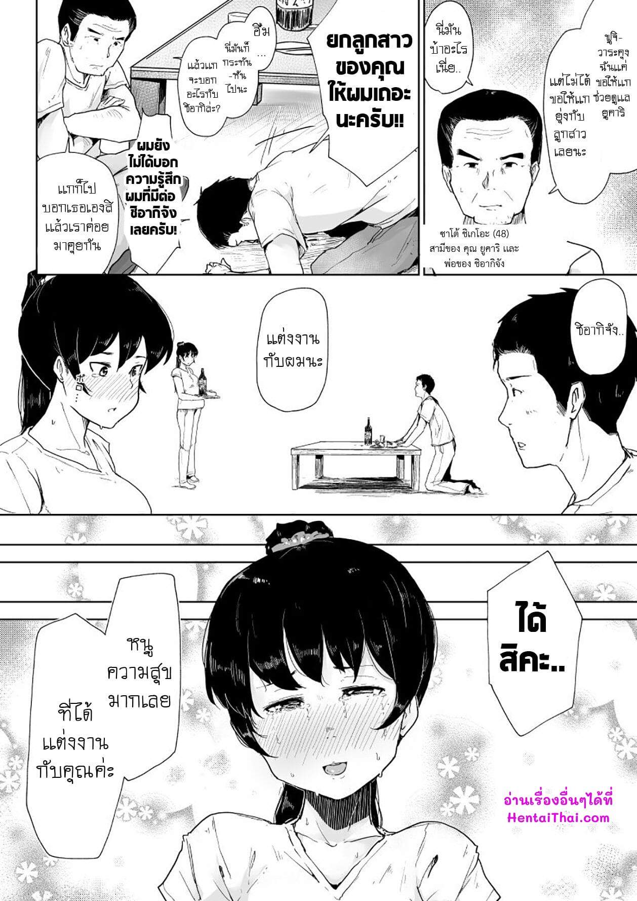 โดจิน พบรัก ณ ฟาร์มหมู รูป 22