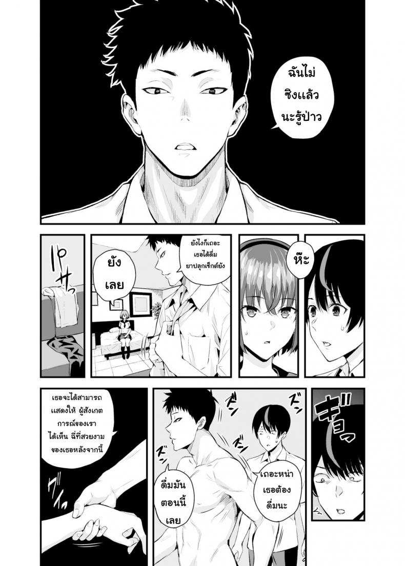 โดจิน พยานความรัก รูป 11