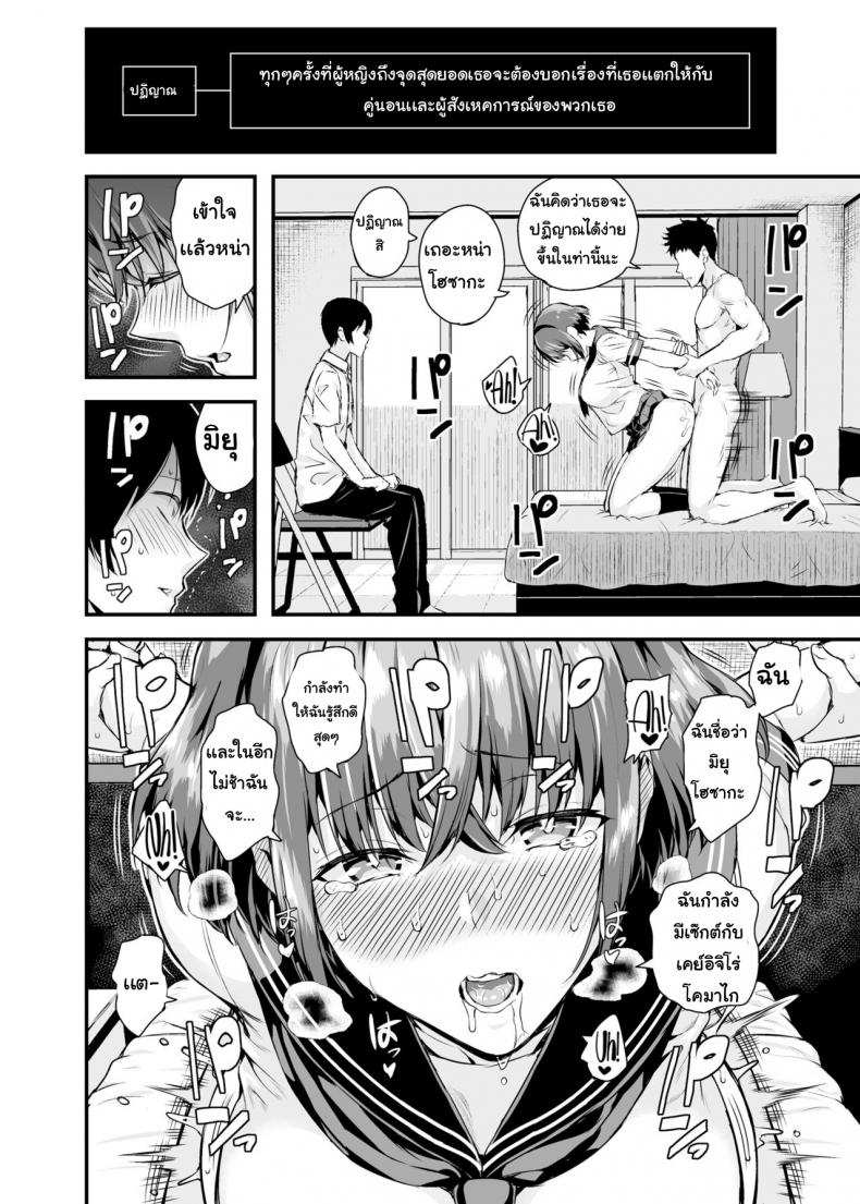 โดจิน พยานความรัก รูป 15