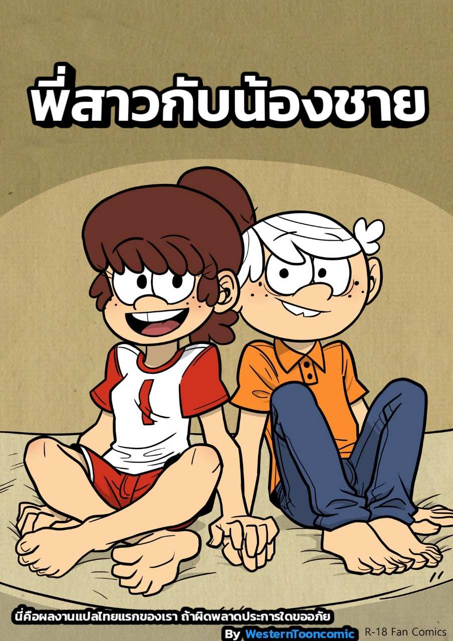 โดจิน พี่สาวกับน้องชาย