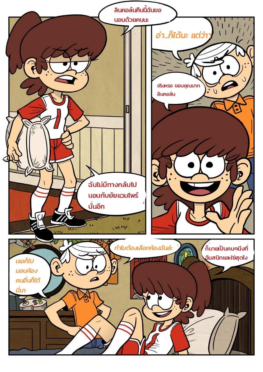 โดจิน พี่สาวกับน้องชาย รูป 3