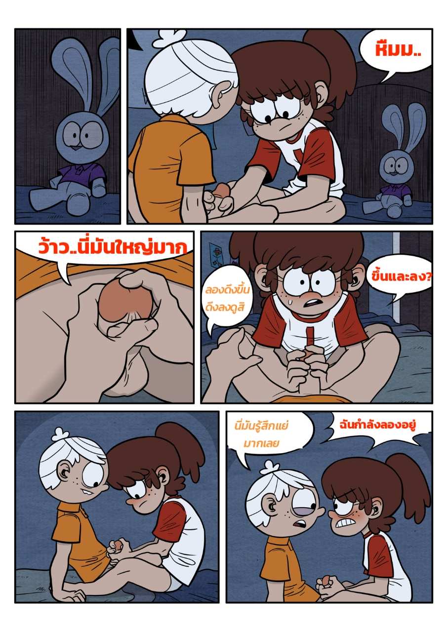 โดจิน พี่สาวกับน้องชาย รูป 10