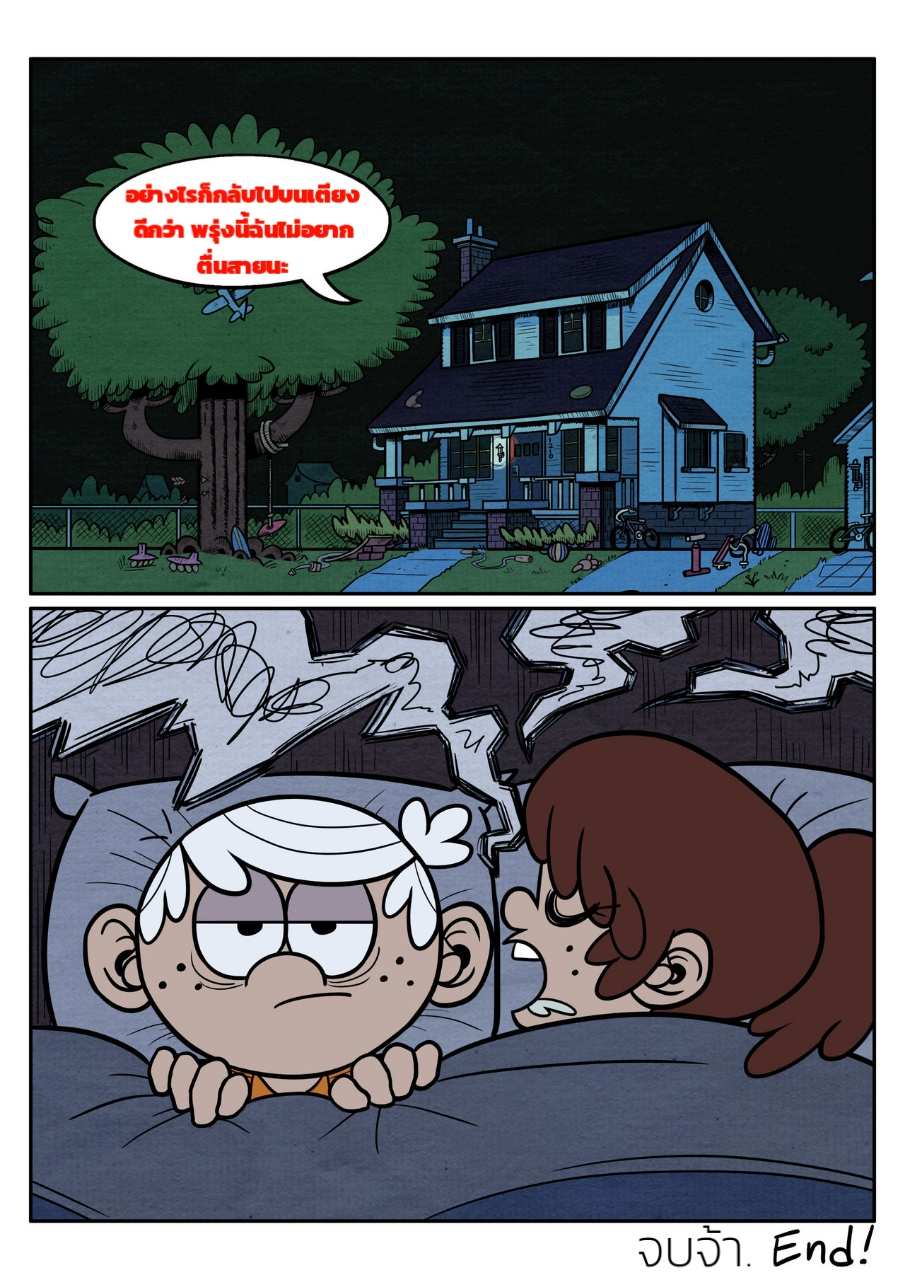 โดจิน พี่สาวกับน้องชาย รูป 29