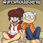 โดจิน พี่สาวกับน้องชาย