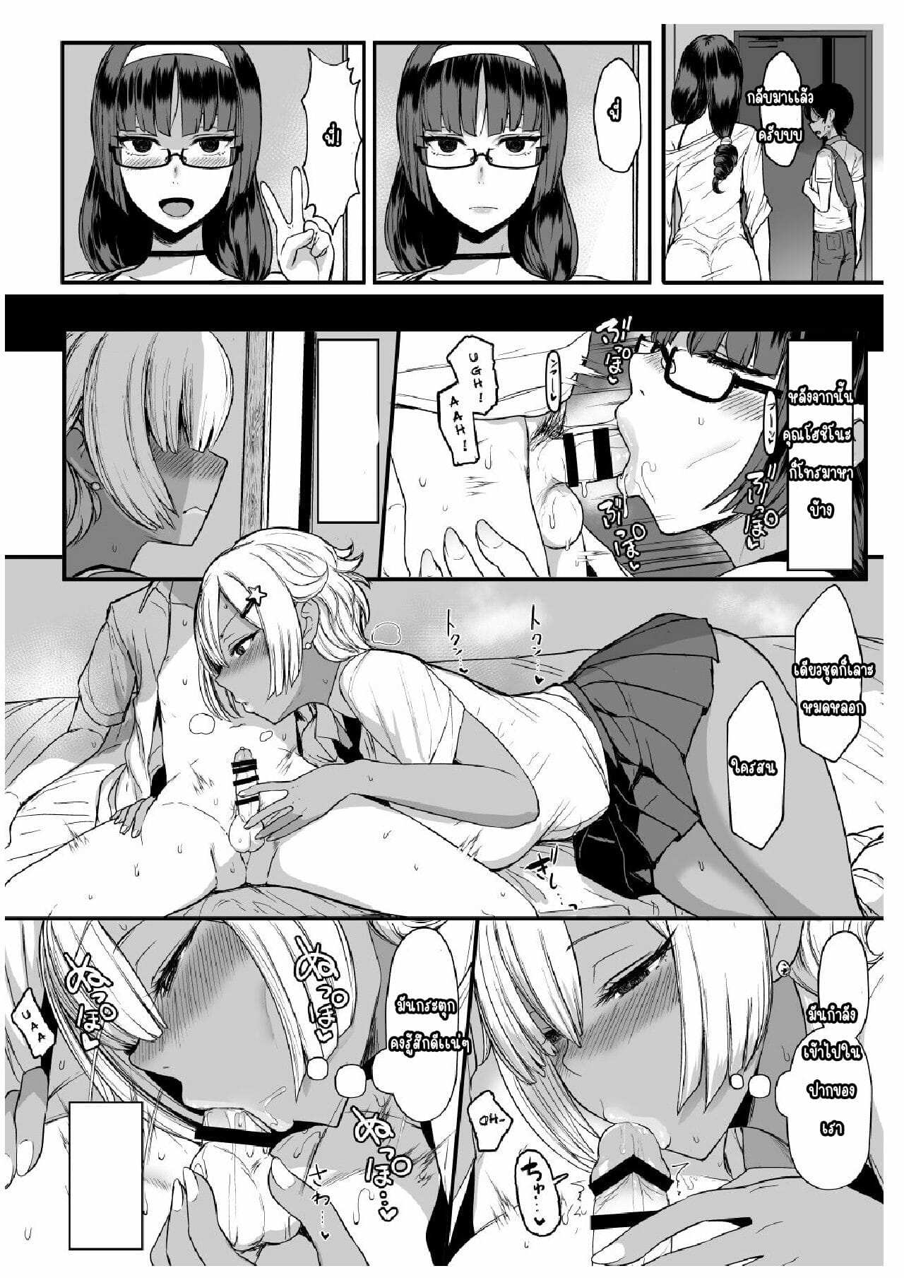 โดจิน พี่สาวผมเป็นอาจารย์มังงะอิโรติก 2.1 รูป 5