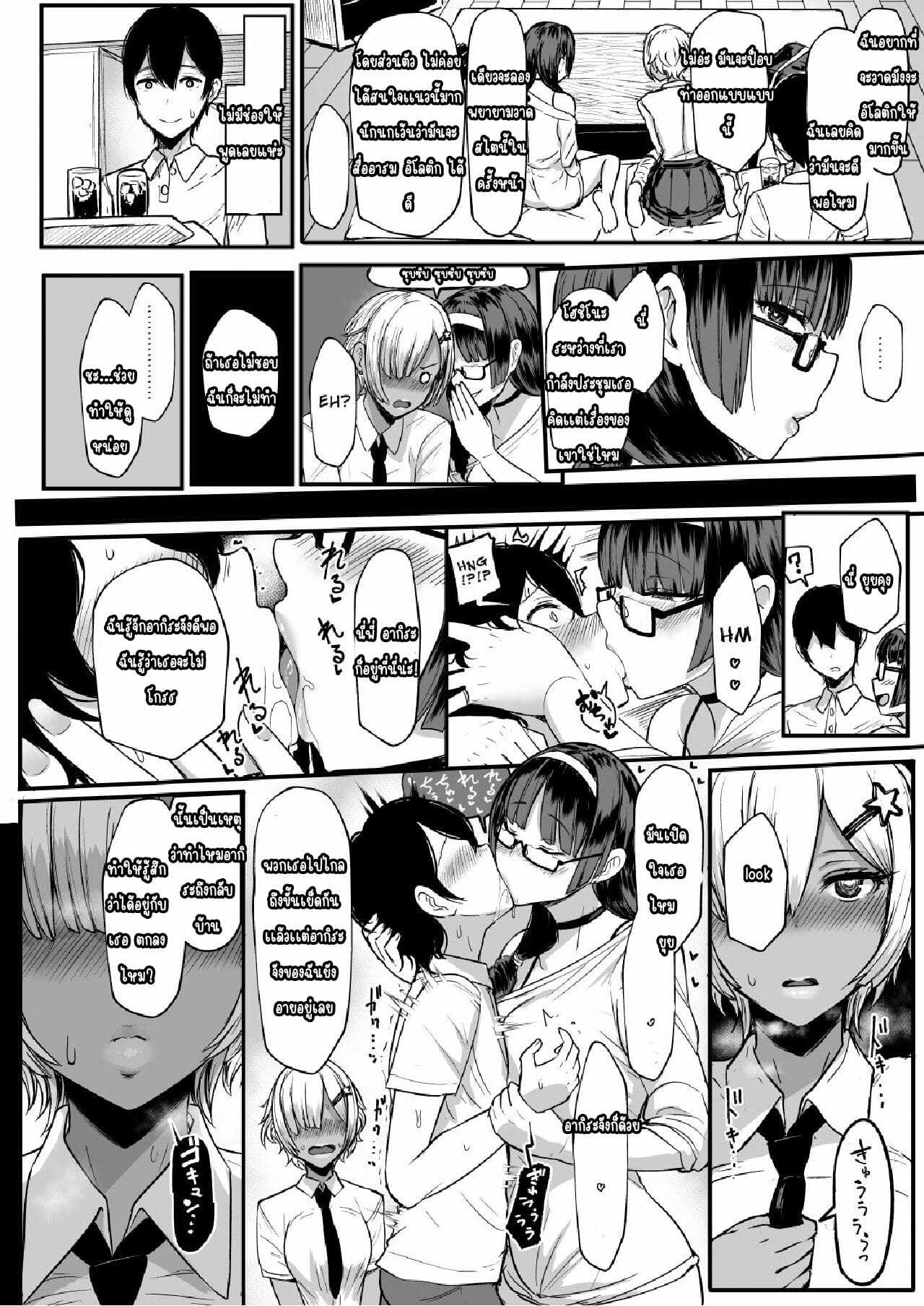 โดจิน พี่สาวผมเป็นอาจารย์มังงะอิโรติก 2.1 รูป 9