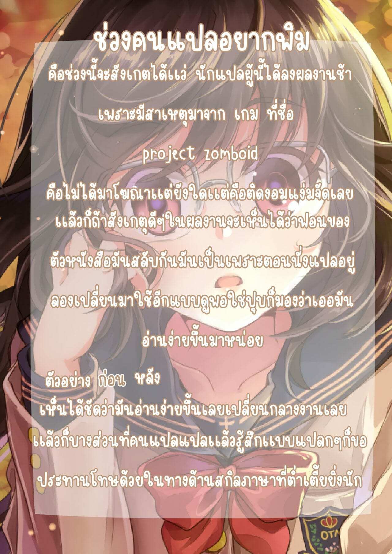 โดจิน พี่สาวผมเป็นอาจารย์มังงะอิโรติก 2.1 รูป 13