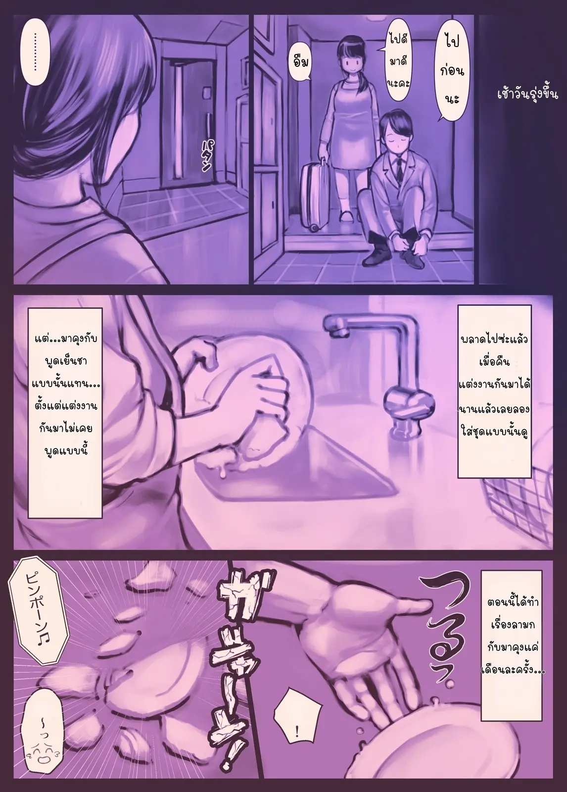 โดจิน พ่อผัวมาคลายเหงา รูป 4