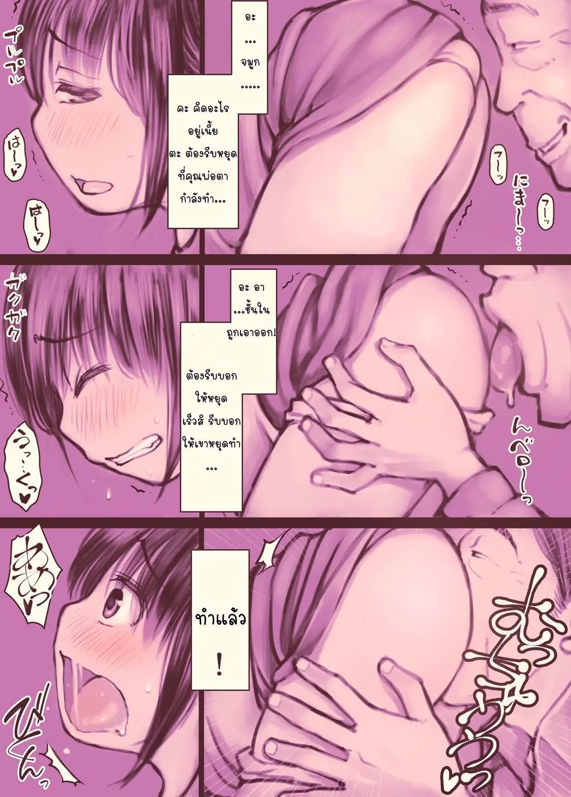 โดจิน พ่อผัวมาคลายเหงา รูป 11