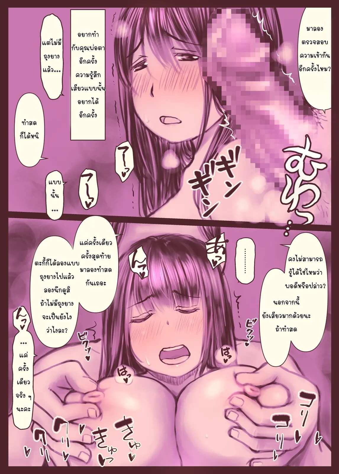 โดจิน พ่อผัวมาคลายเหงา รูป 33