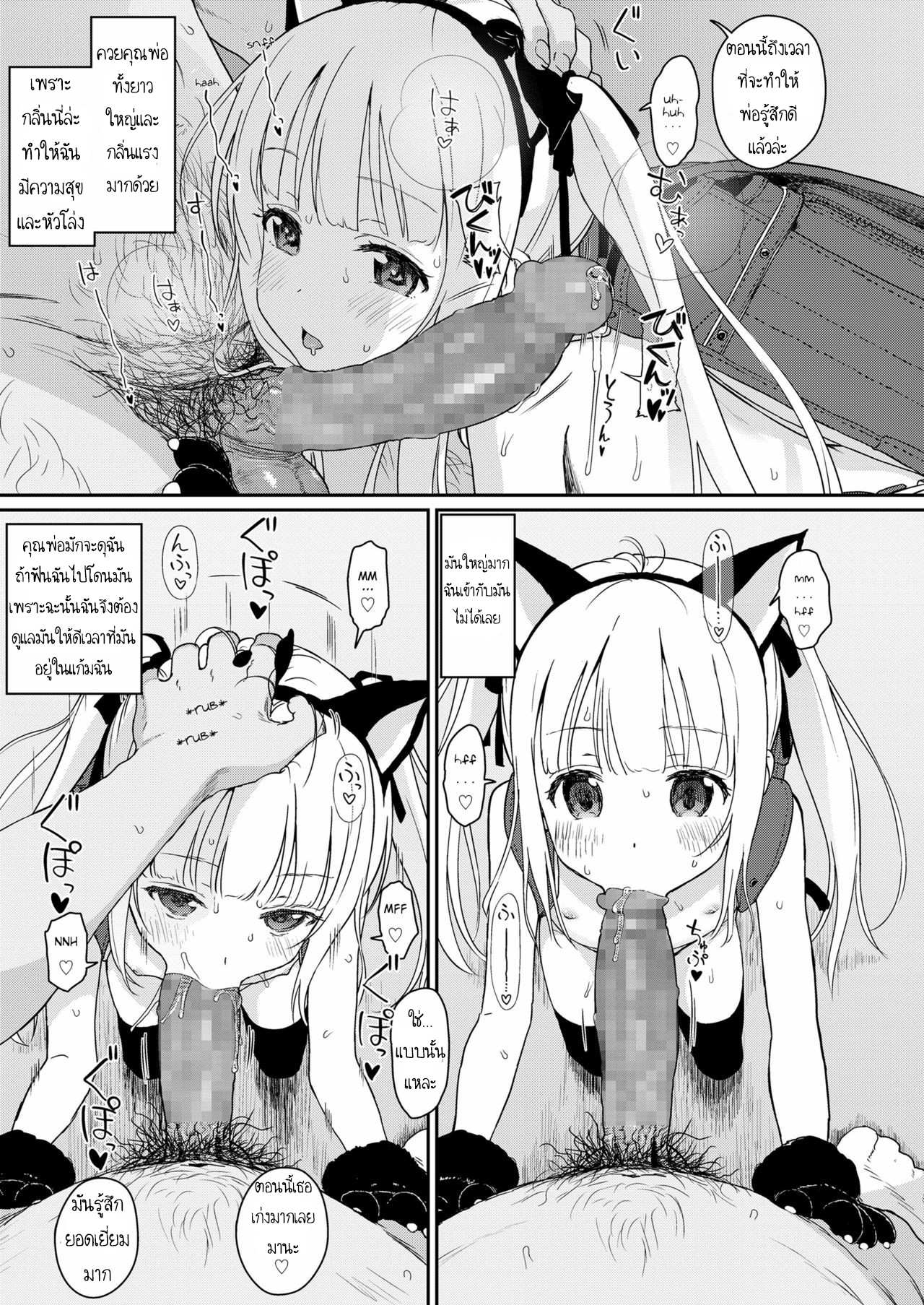 โดจิน พ่อเย็ดลูกแตกใน รูป 5