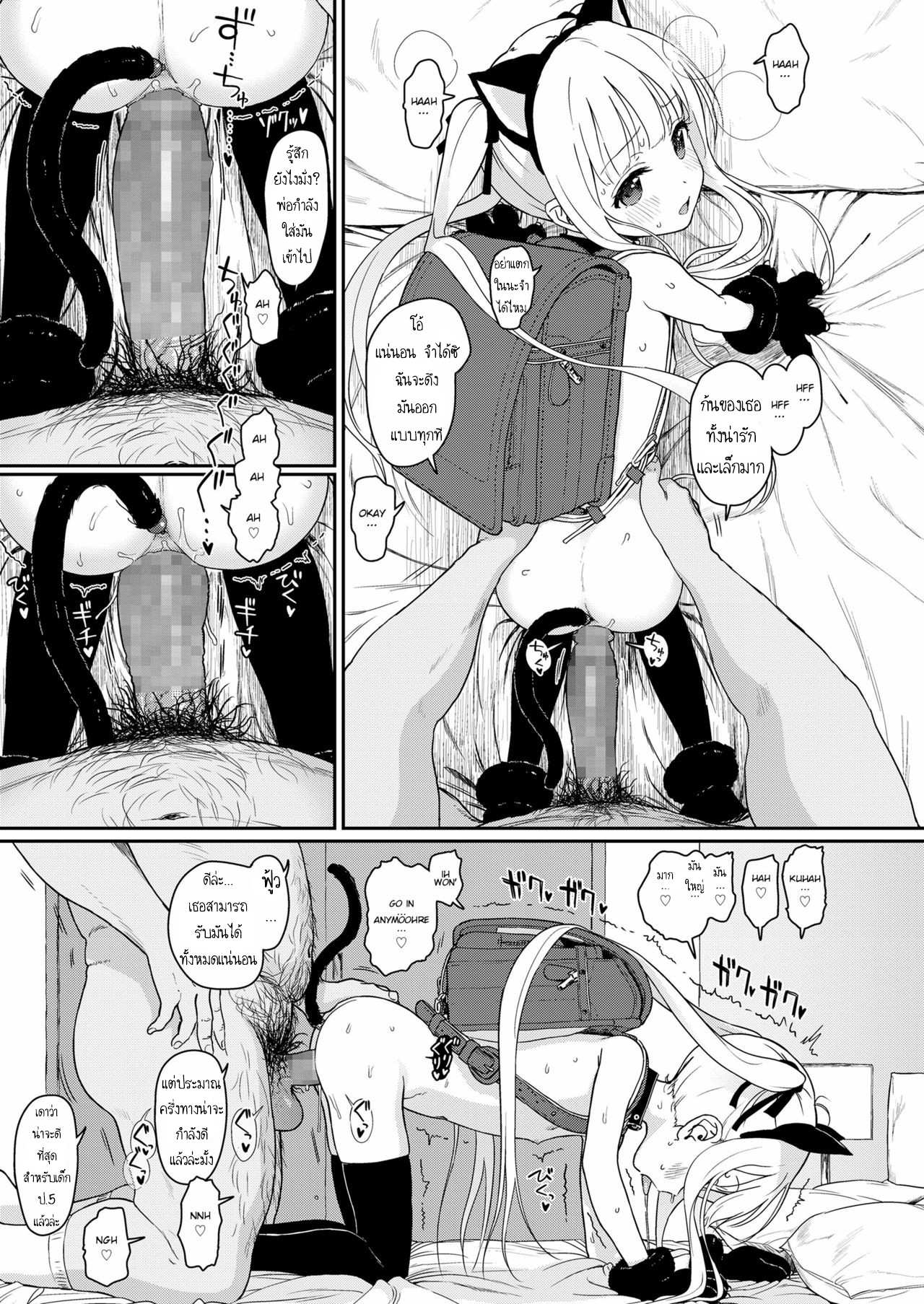 โดจิน พ่อเย็ดลูกแตกใน รูป 7