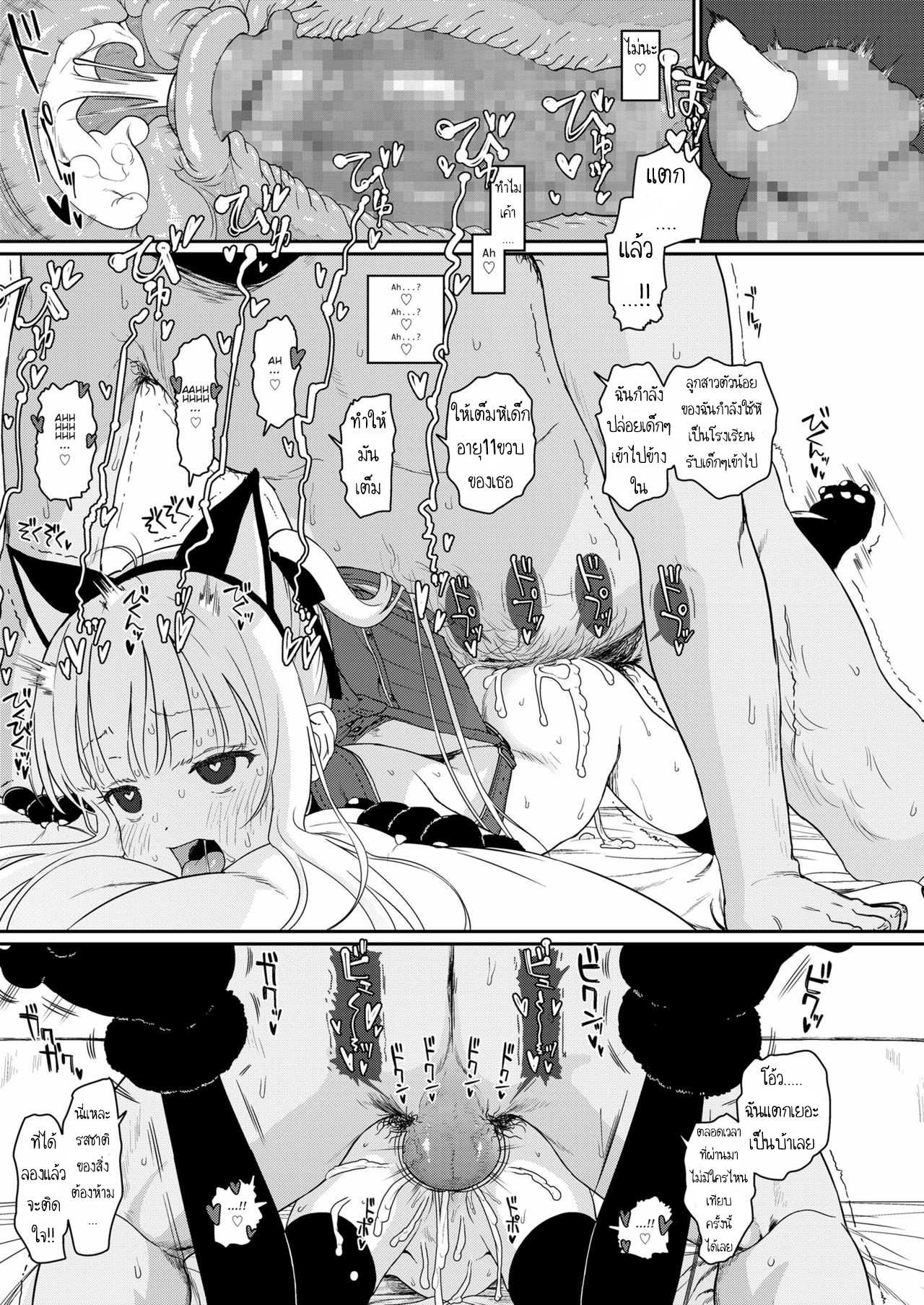 โดจิน พ่อเย็ดลูกแตกใน รูป 10