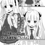 โดจิน พ่อเย็ดลูกแตกใน