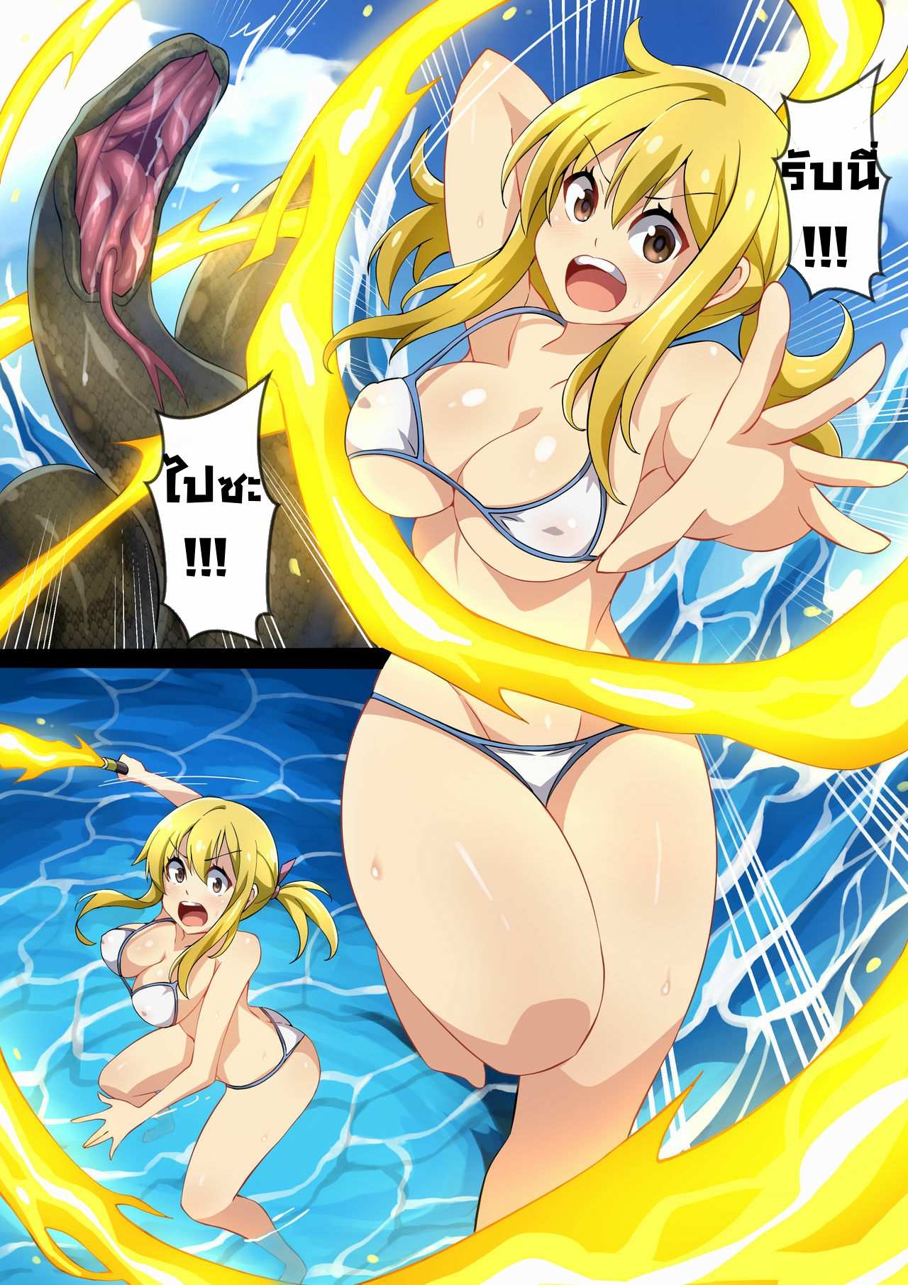 โดจิน ภารกิจแรงค์ S ของลูซี่