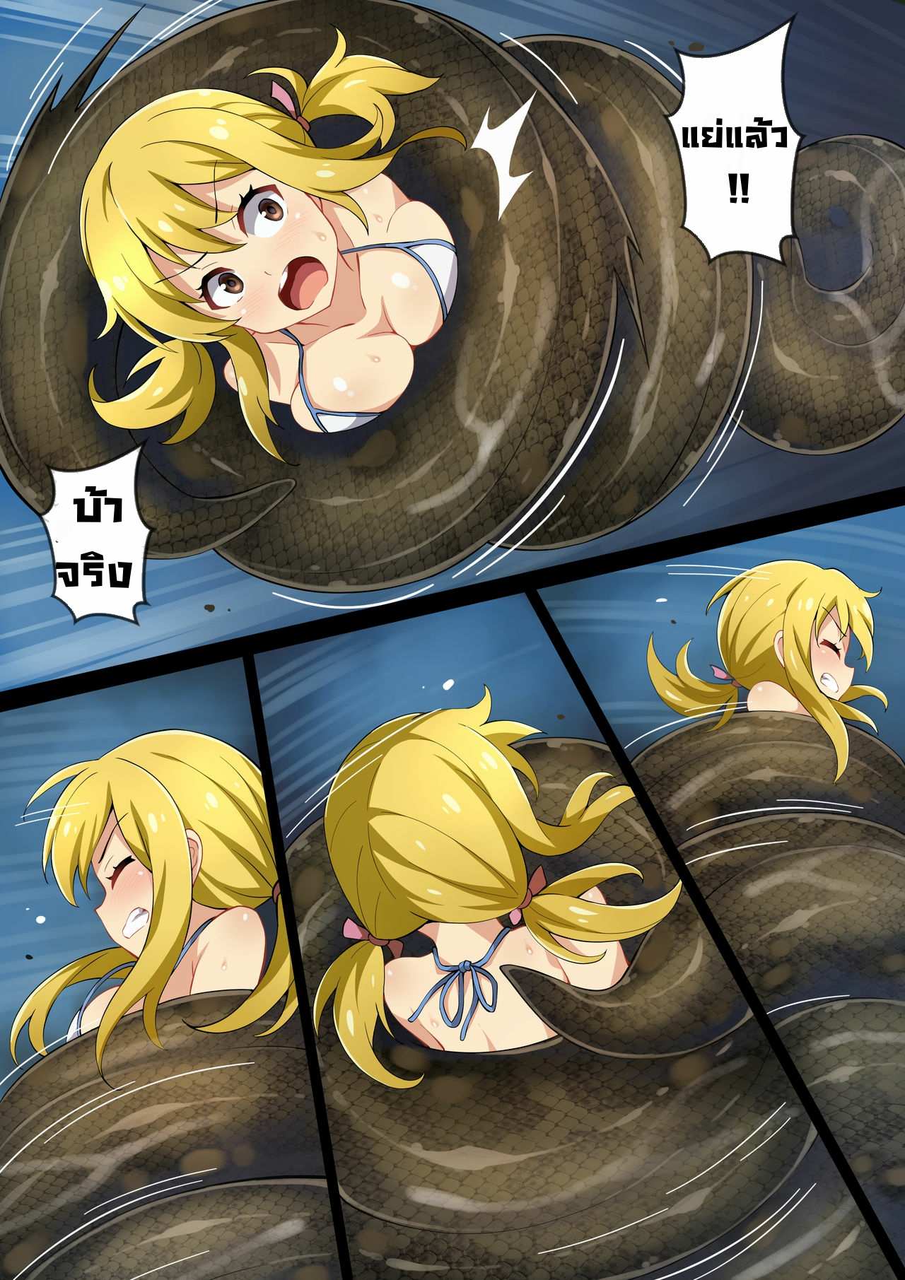 โดจิน ภารกิจแรงค์ S ของลูซี่ รูป 3