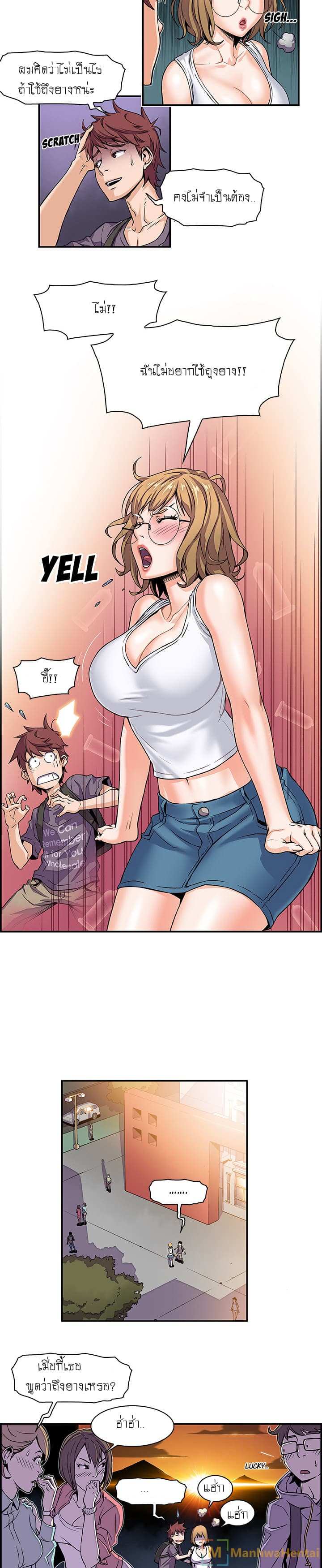 โดจิน ภาวะแทรกซ้อน 2 รูป 2