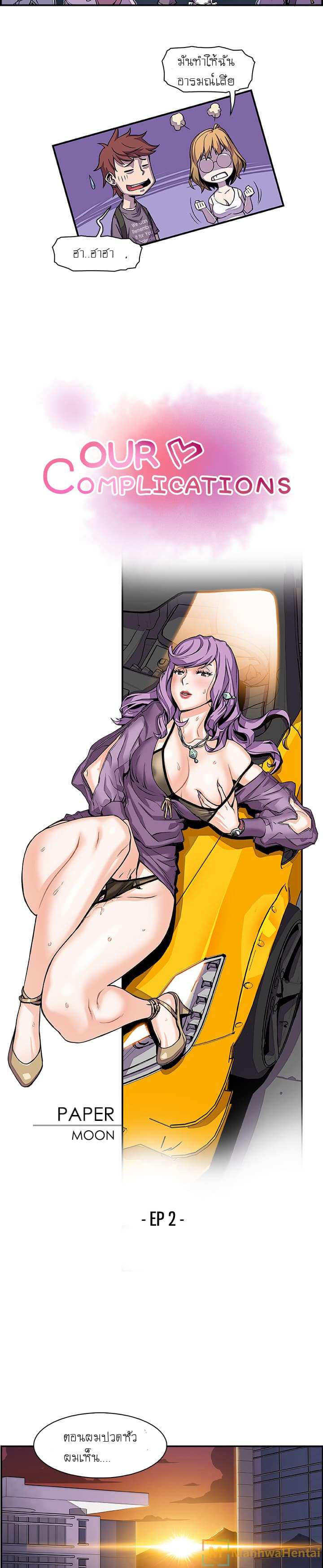 โดจิน ภาวะแทรกซ้อน 2 รูป 3