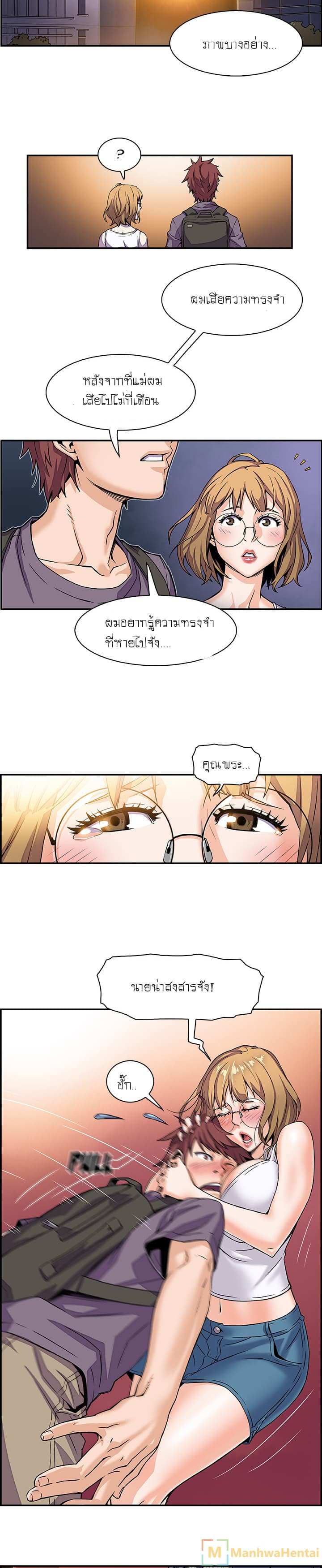 โดจิน ภาวะแทรกซ้อน 2 รูป 4