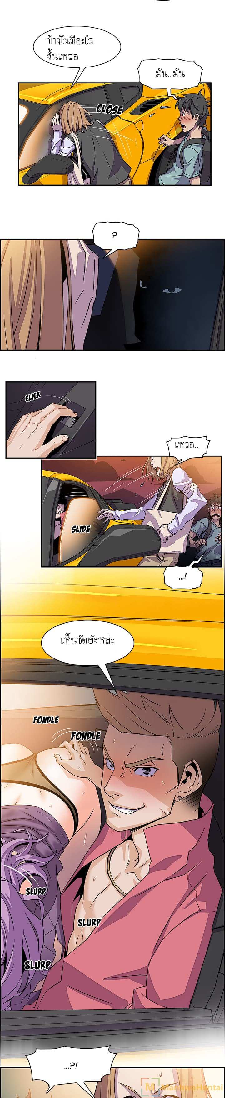 โดจิน ภาวะแทรกซ้อน 2 รูป 9