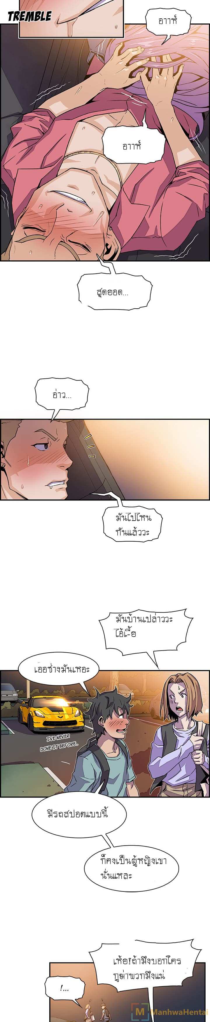 โดจิน ภาวะแทรกซ้อน 2 รูป 14