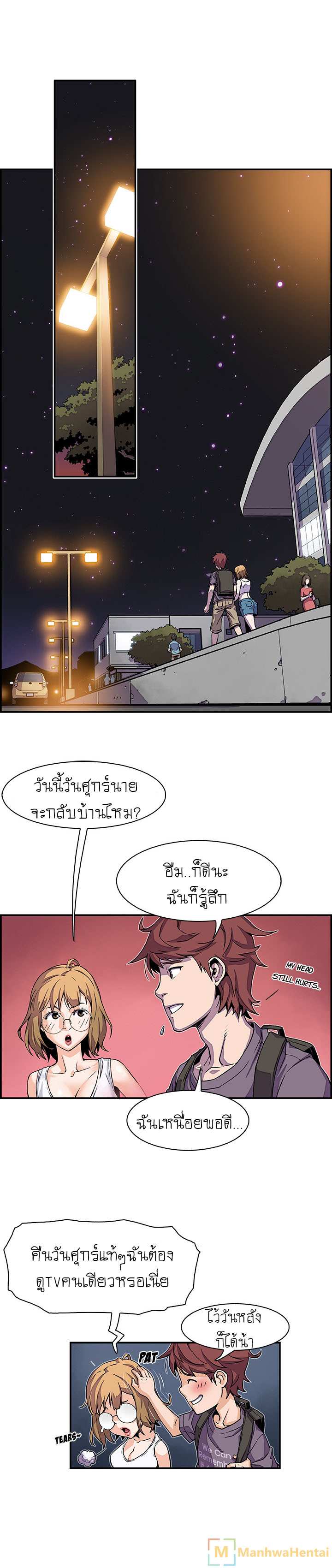 โดจิน ภาวะแทรกซ้อน 3