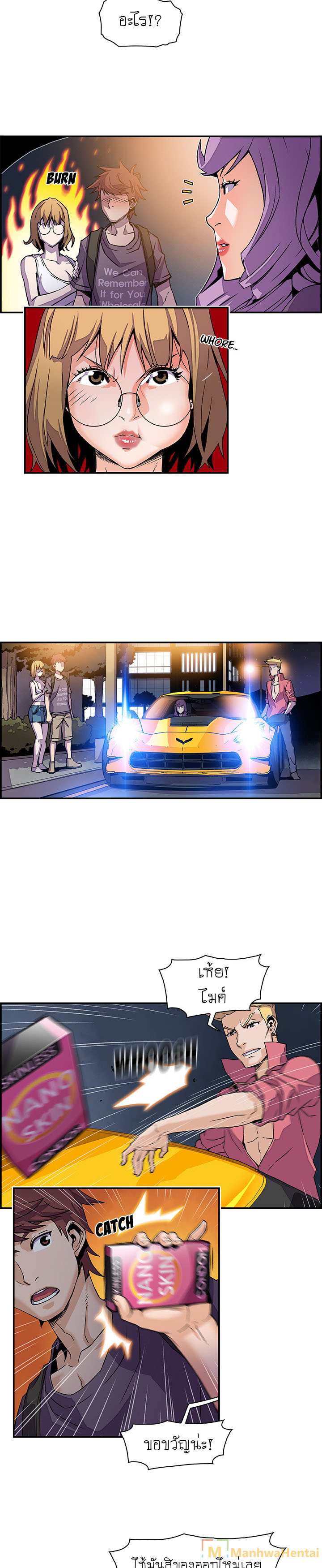 โดจิน ภาวะแทรกซ้อน 3 รูป 9