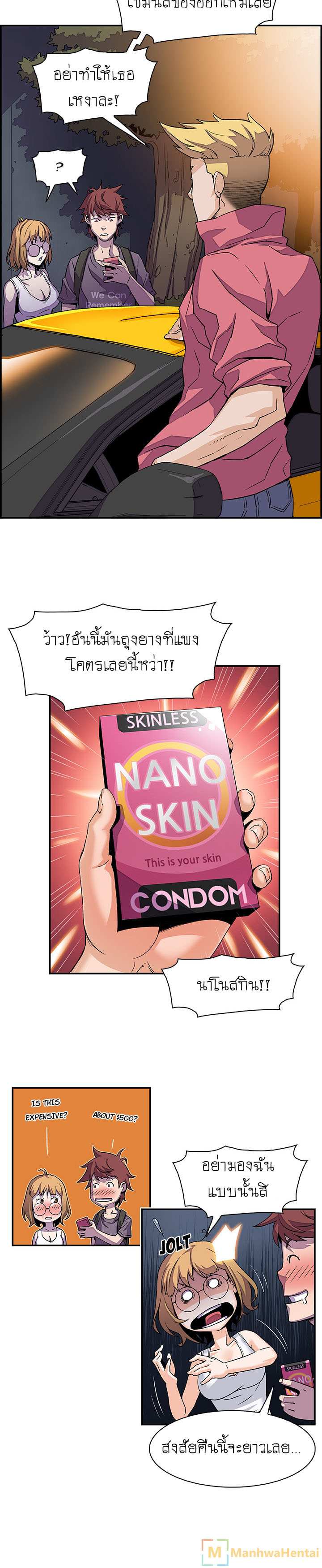 โดจิน ภาวะแทรกซ้อน 3 รูป 10