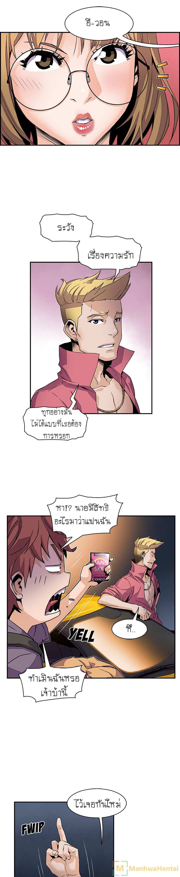 โดจิน ภาวะแทรกซ้อน 3 รูป 11