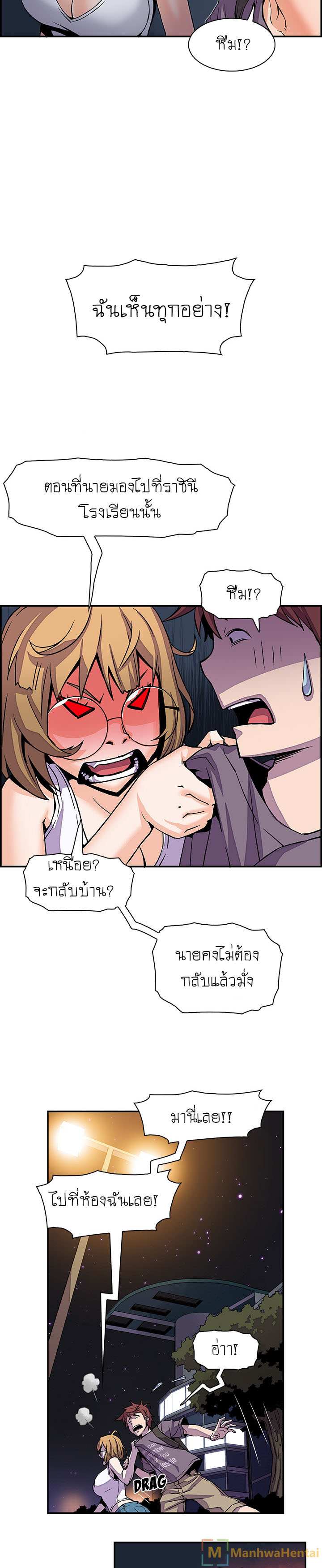 โดจิน ภาวะแทรกซ้อน 3 รูป 13