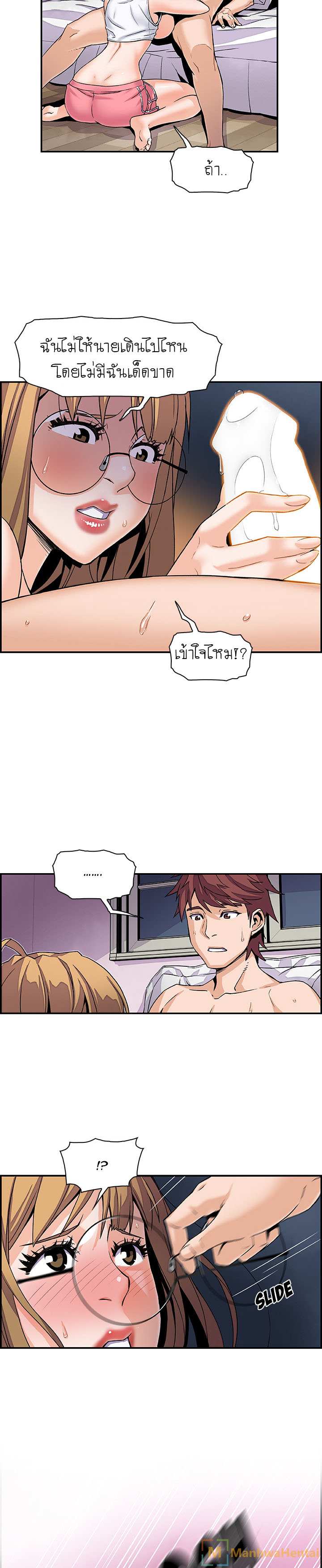 โดจิน ภาวะแทรกซ้อน 3 รูป 16