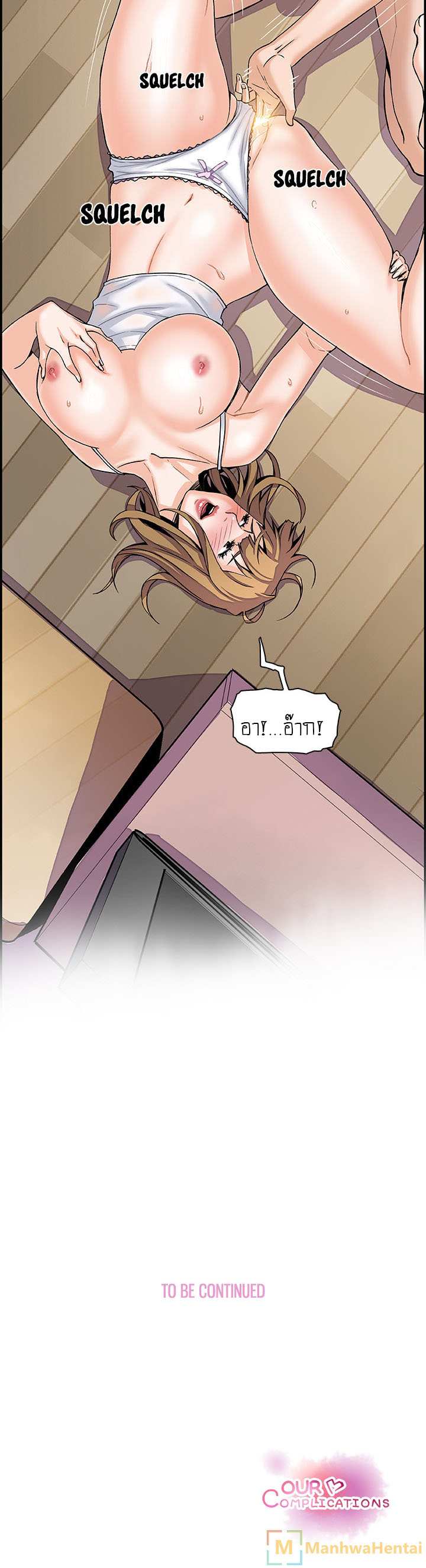 โดจิน ภาวะแทรกซ้อน 3 รูป 19