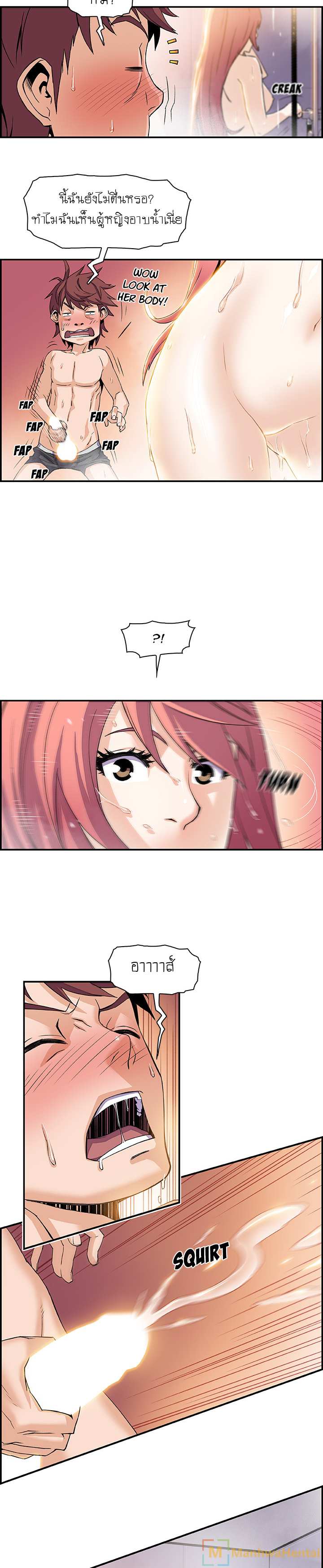 โดจิน ภาวะแทรกซ้อน 4 รูป 20