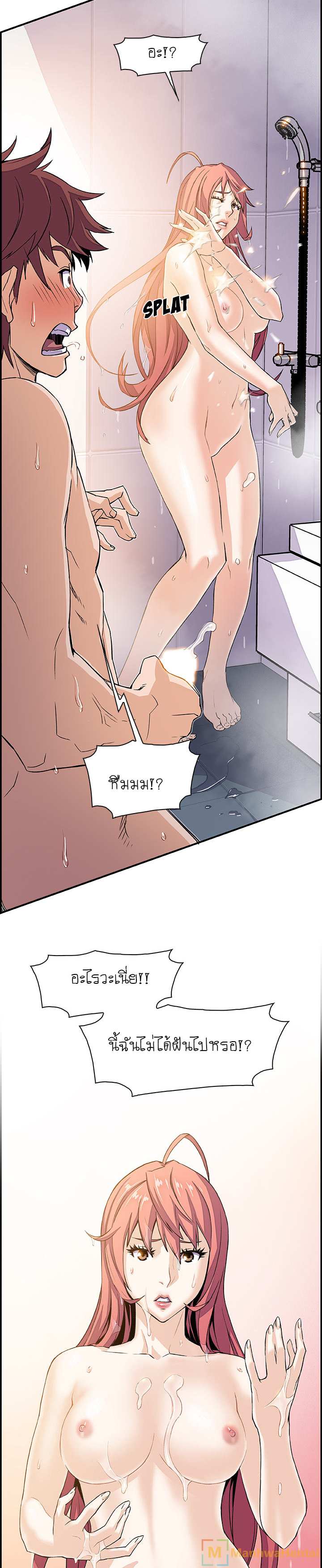 โดจิน ภาวะแทรกซ้อน 4 รูป 21