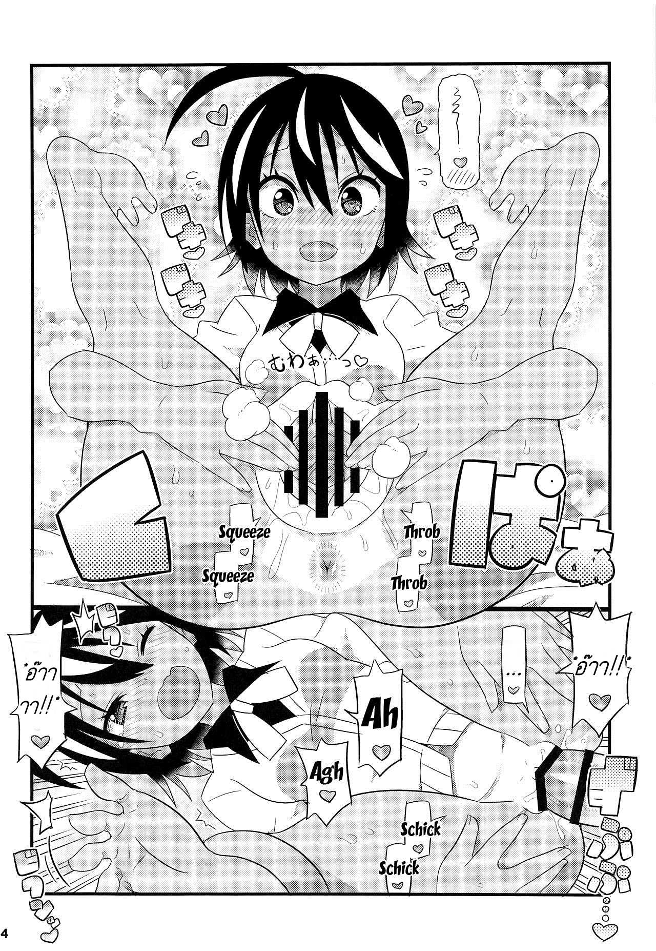 โดจิน มาถึงยัดปาก แล้วลากขึ้นเตียง รูป 5